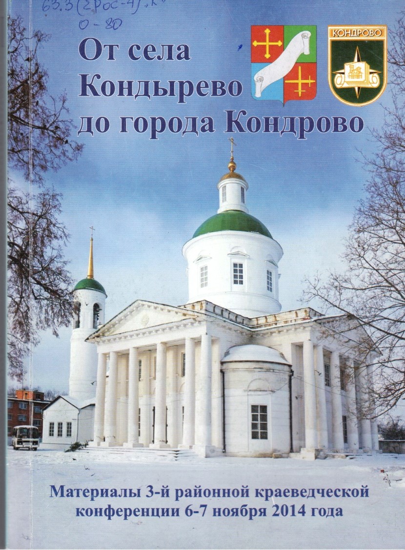 Книги по краеведению